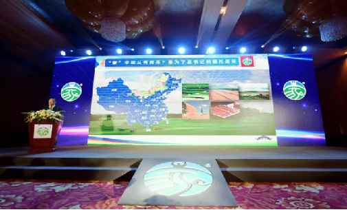 本次發(fā)布會由內(nèi)蒙古自治區(qū)市場監(jiān)督管理局主辦，國家市場監(jiān)管總局相關(guān)司局負(fù)責(zé)人、自治區(qū)有關(guān)廳局及部分盟市行署(政府)、相關(guān)企業(yè)負(fù)責(zé)人、新聞媒體等參加了會議。