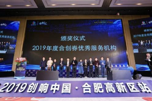 2019年合創卷優秀服務機構